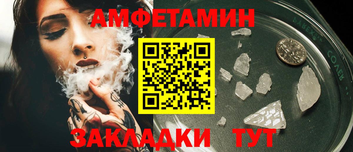 АМФЕТАМИН  Вход с VPN  Красноперекопск  Амфетамин  АМФЕТАМИН VHQ 