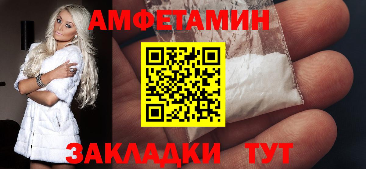 Amphetamine Premium Красноперекопск