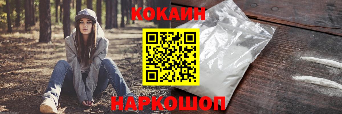 Кокаин Колумбийский Красноперекопск