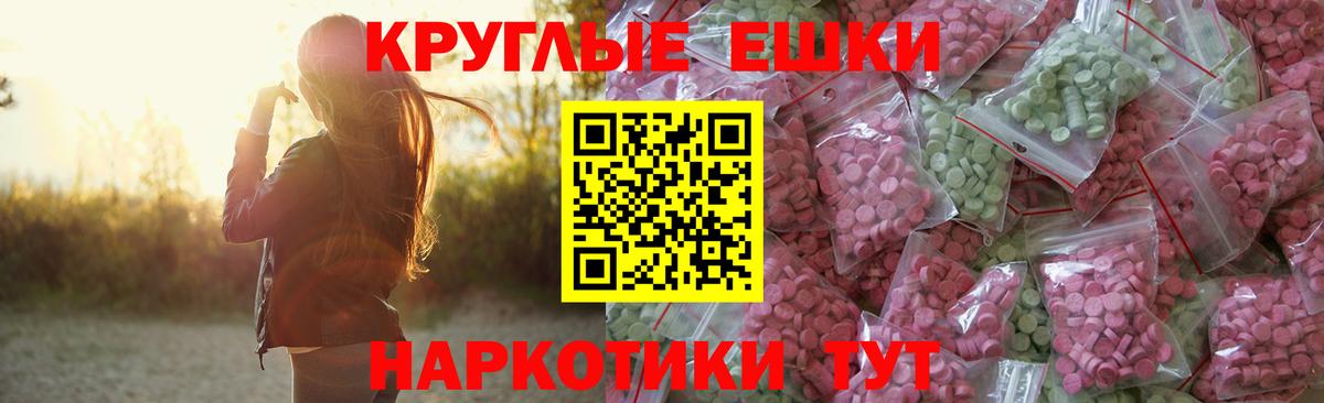 Экстази MDMA  ЭКСТАЗИ Punisher  Красноперекопск  Вход с VPN 