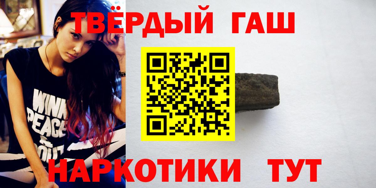 ГАШ Premium  Вход с VPN  ГАШИШ  ГАШИШ Premium  Красноперекопск 