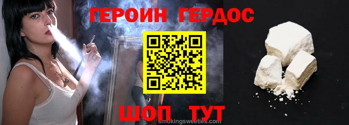 Героин афганец Красноперекопск