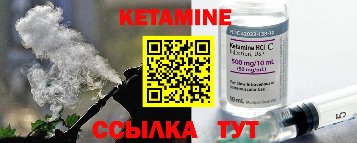 КЕТАМИН ketamine  КЕТАМИН VHQ  Вход с VPN  Красноперекопск 