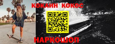 кокаин VHQ Бузулук