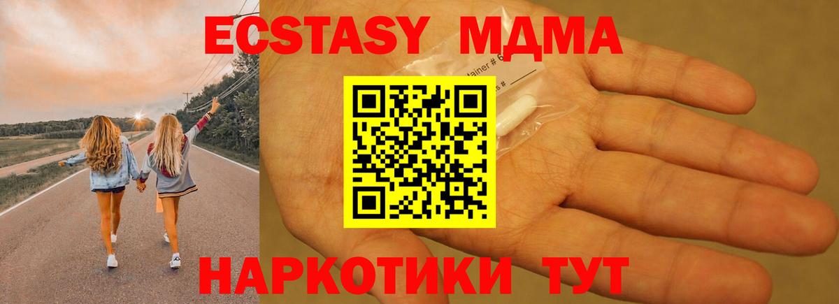 Красноперекопск  МДМА кристаллы  MDMA  MDMA crystal  Вход с VPN 