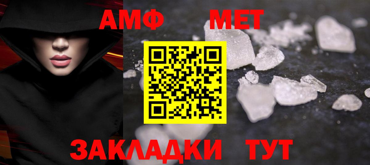 МЕТАМФЕТАМИН винт Красноперекопск