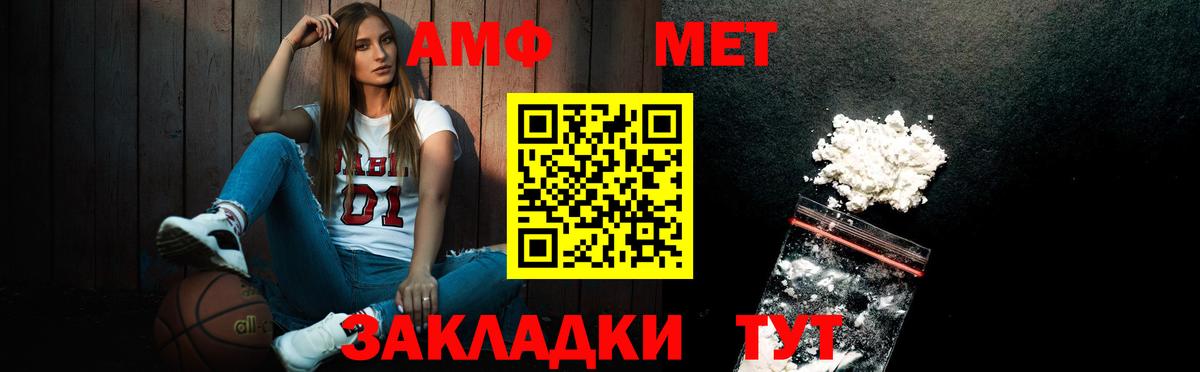 Красноперекопск  МЕТАМФЕТАМИН Methamphetamine  Вход с VPN 
