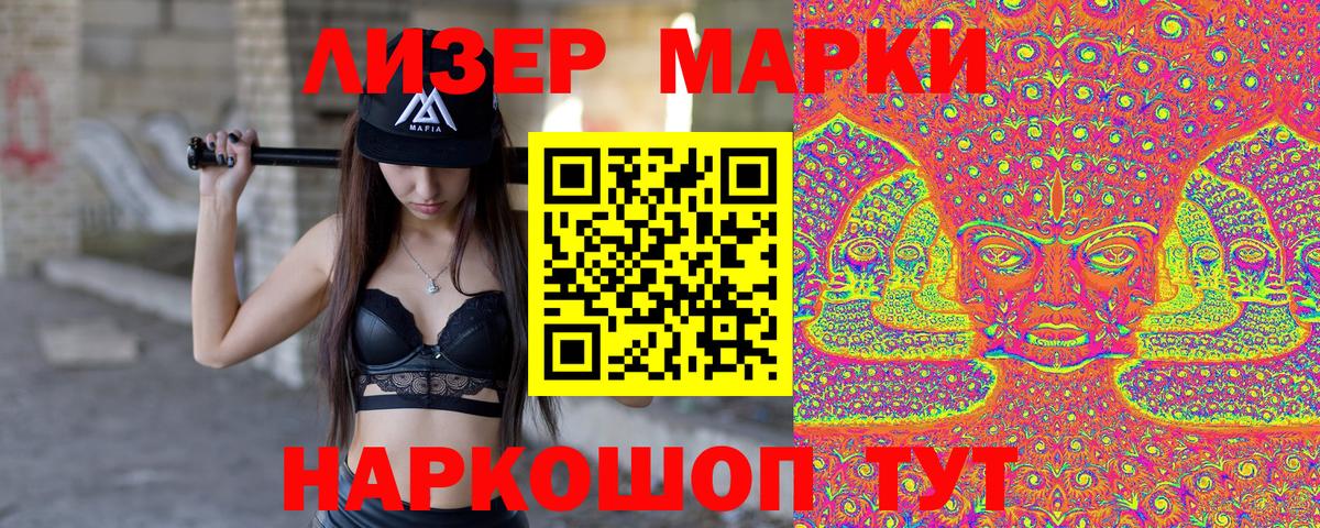 Марки 25I-NBOMe 1,8мг Красноперекопск