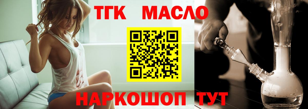 ТГК вейп с тгк Красноперекопск
