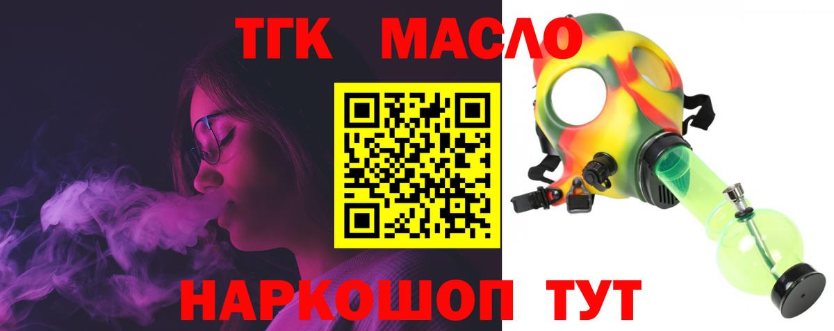 купить наркотики сайты  Вход с VPN  Красноперекопск  ТГК вейп с тгк 