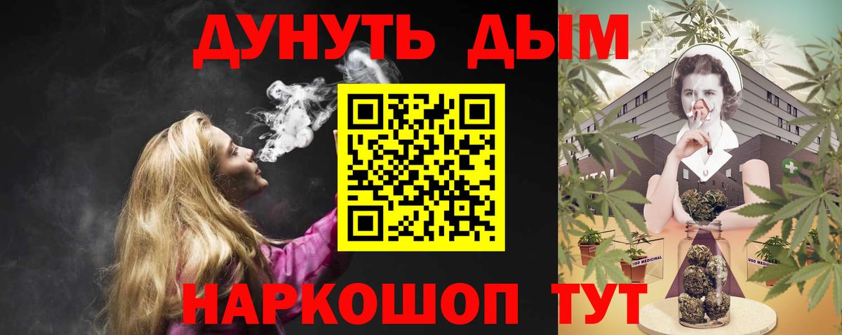 Каннабис White Widow Красноперекопск