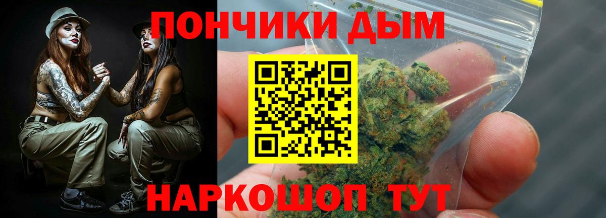 МАРИХУАНА VHQ  Шишки марихуана планчик  Красноперекопск  Вход с VPN 
